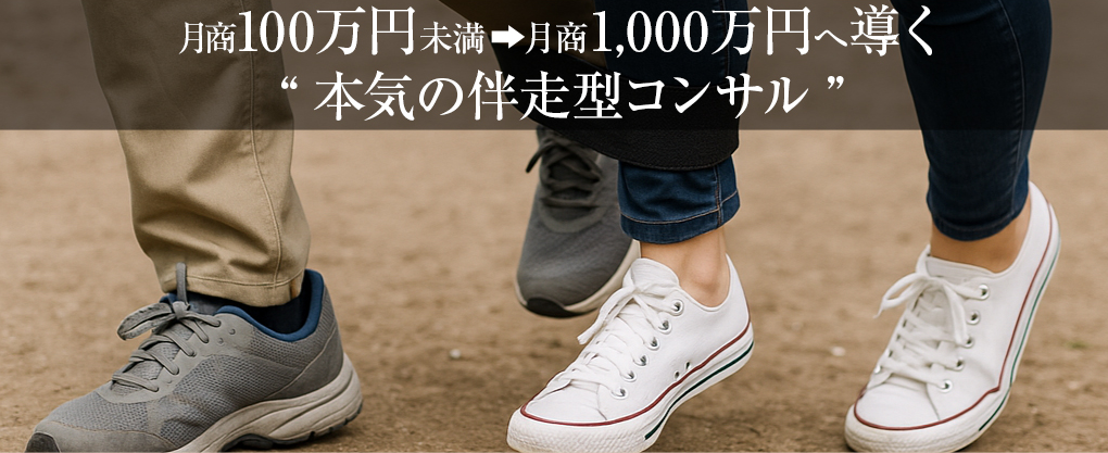 なぜ、あなたのネットショップは売れないのか？