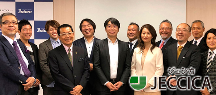 JECCICA 理事メンバーとの集合写真